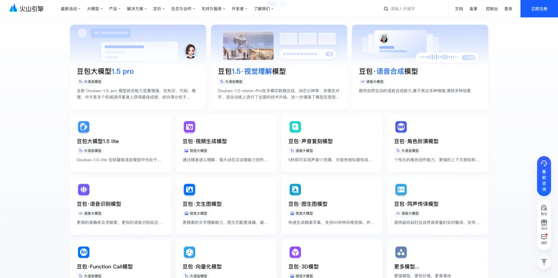 AI 大模型应用场景