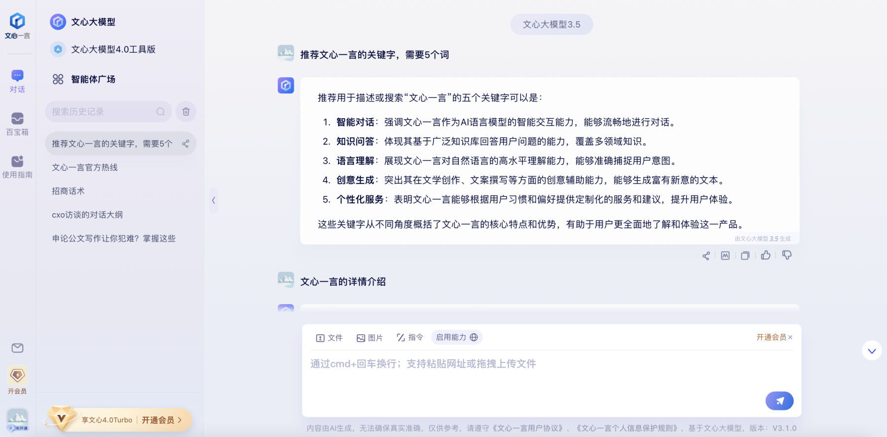 AI 搜索实时检索技术