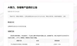 阿里云 AI 算力存储最高涨价 34%：Token 调用量暴涨，资源向百炼倾斜