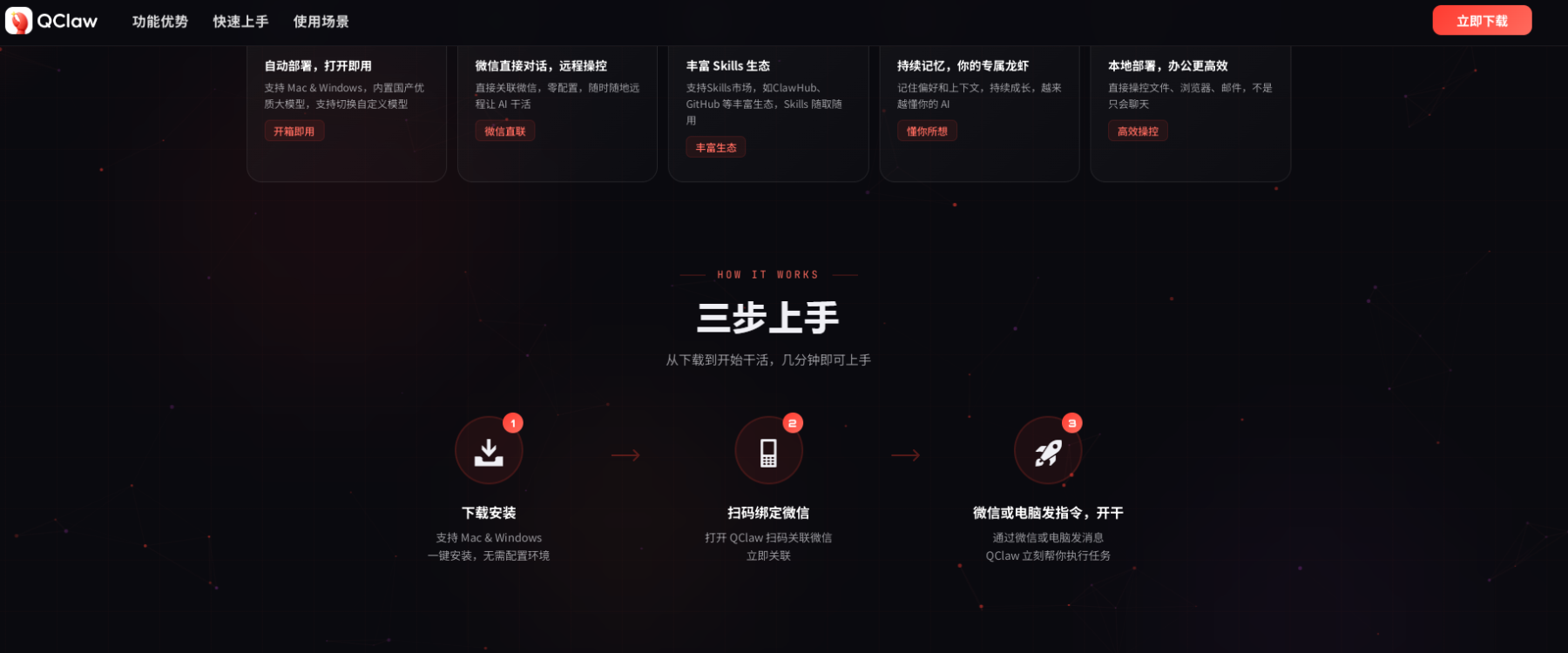 腾讯双钳战略浮出水面：qclaw 与 Workbuddy 的关联与分野