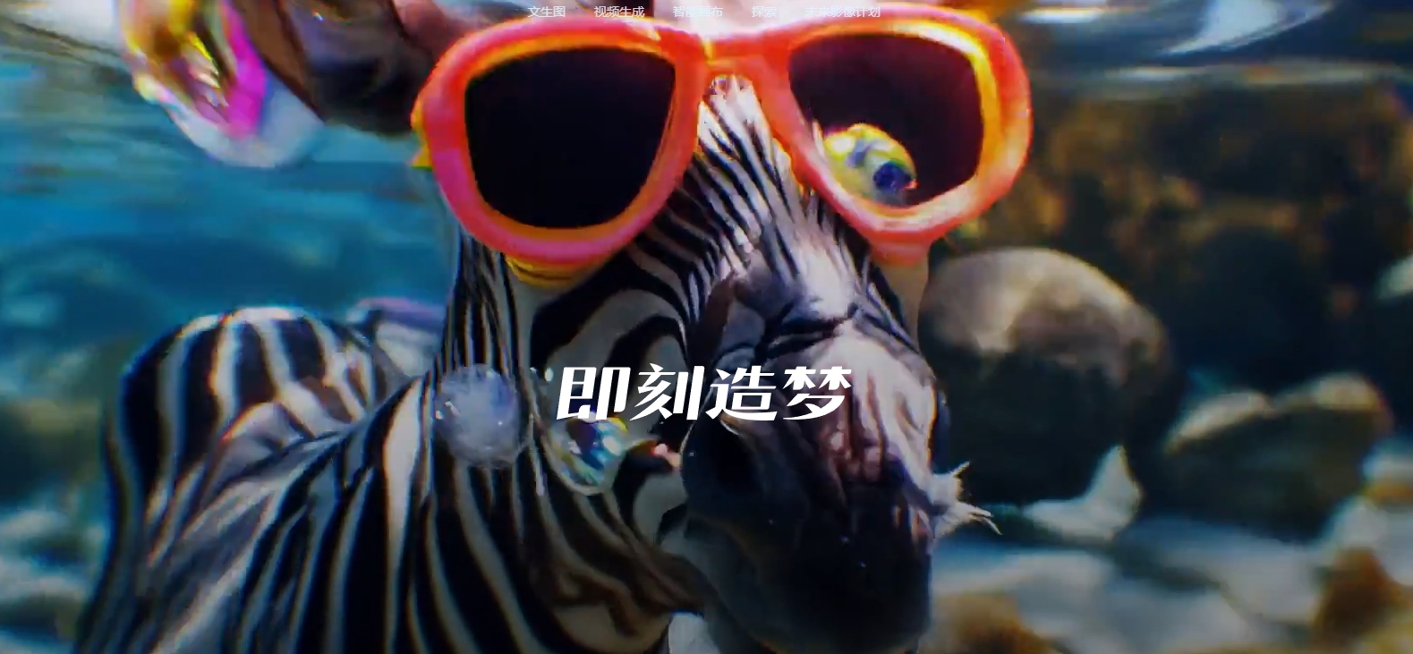 Seedance 2.0 宣传图