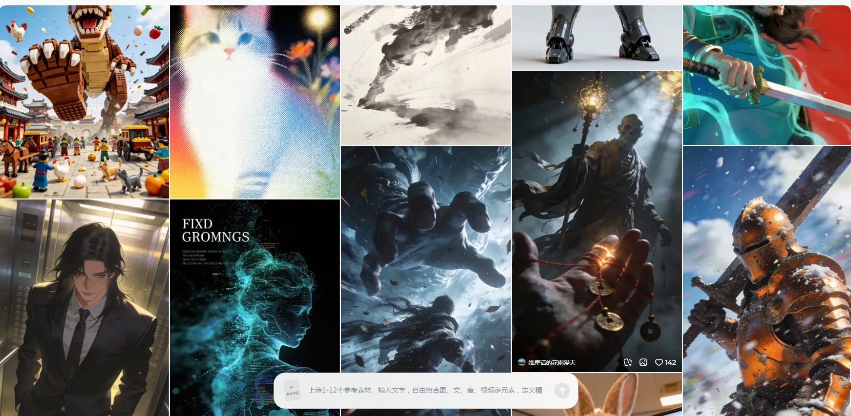 Seedance 2.0 AI 作品展示