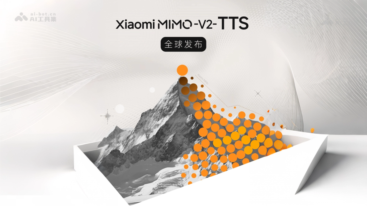 小米 MiMo-V2-TTS 语音合成大模型