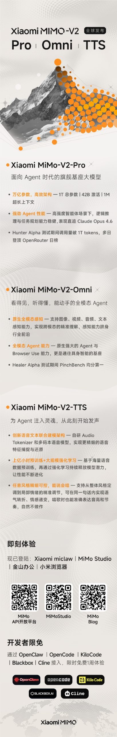 小米 MiMo-V2-TTS 方言情感支持