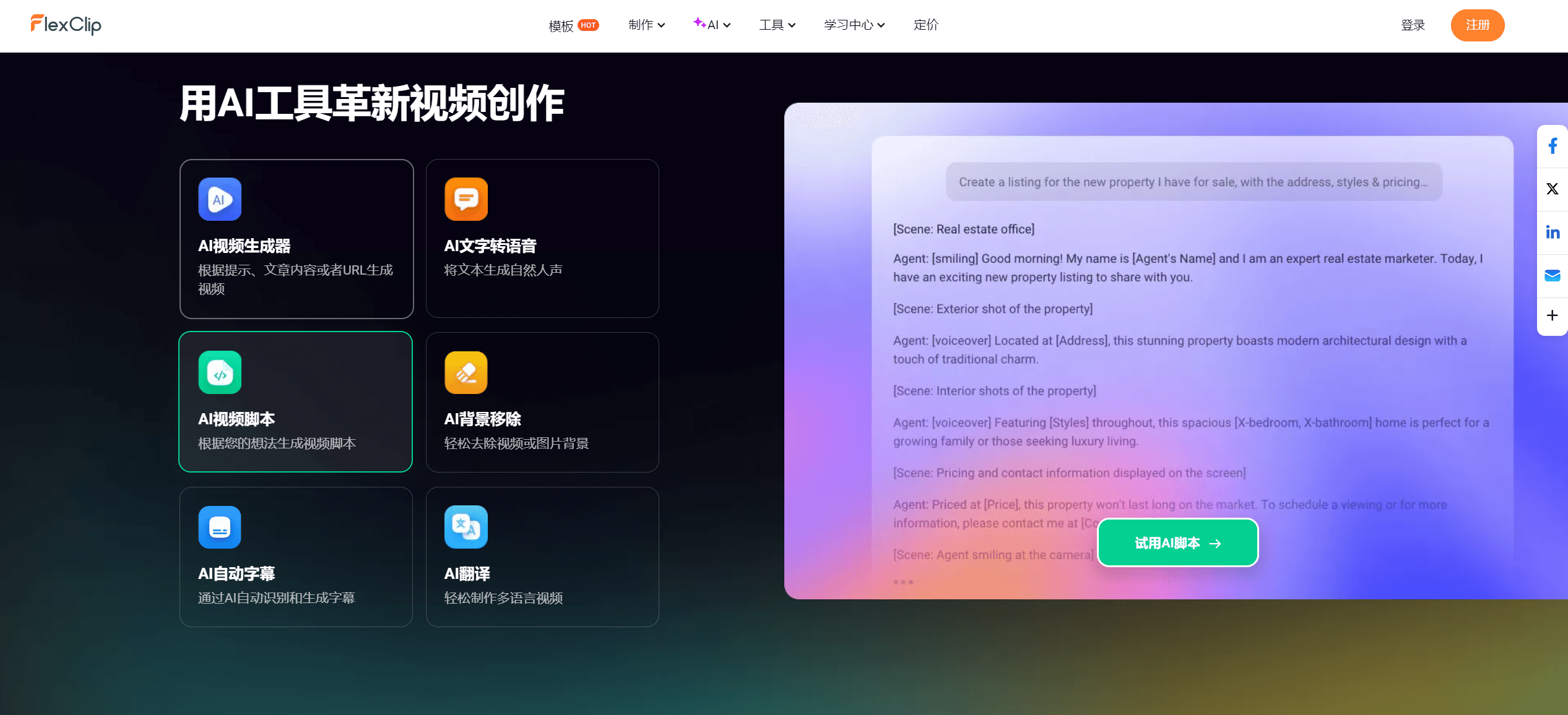 小云雀 AI 影视行业合作