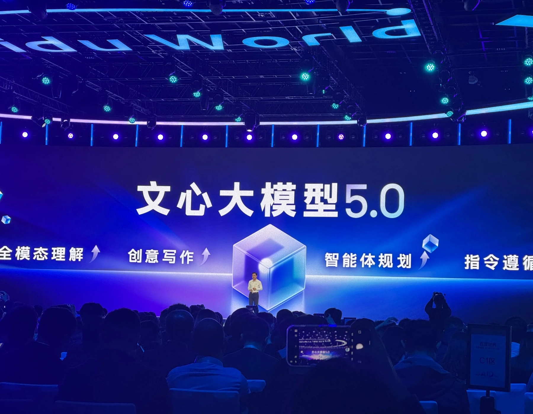 文心 5.0 超稀疏架构