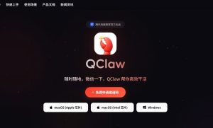 腾讯 QClaw 正式开放公测：无需邀请码，微信直连操控电脑