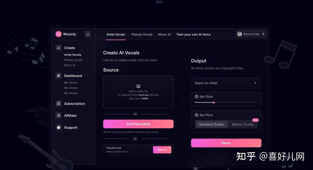 AI 音频工作站软件界面