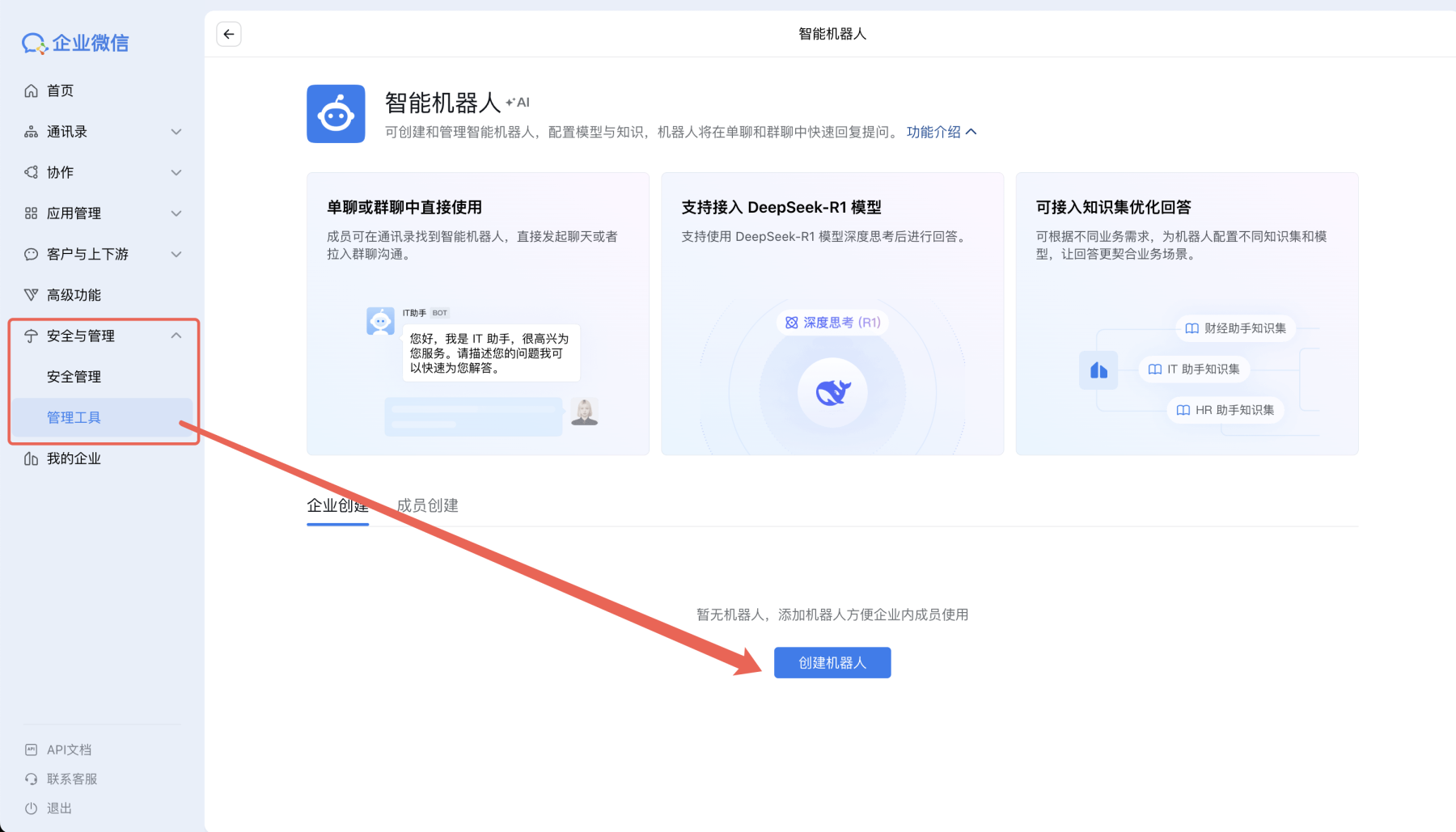 OpenClaw 微信接入示意图