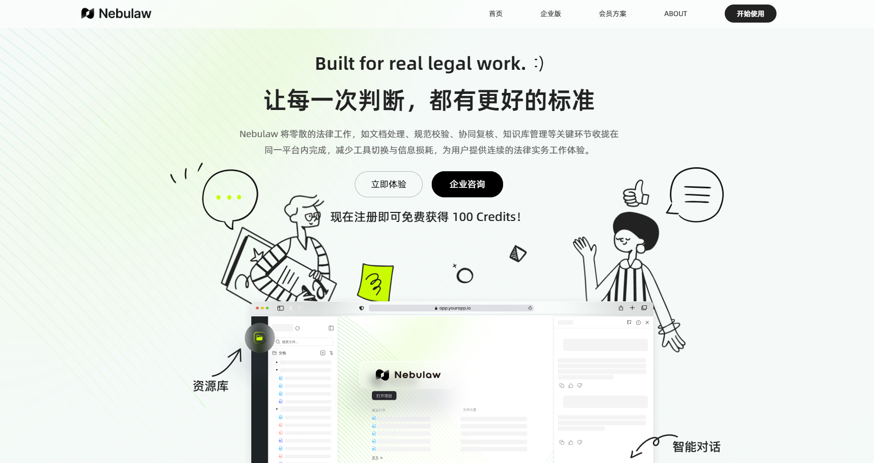 重庆创业团队推出法律 Ai 文档编辑器 Nebulaw，填补国内细分领域空白