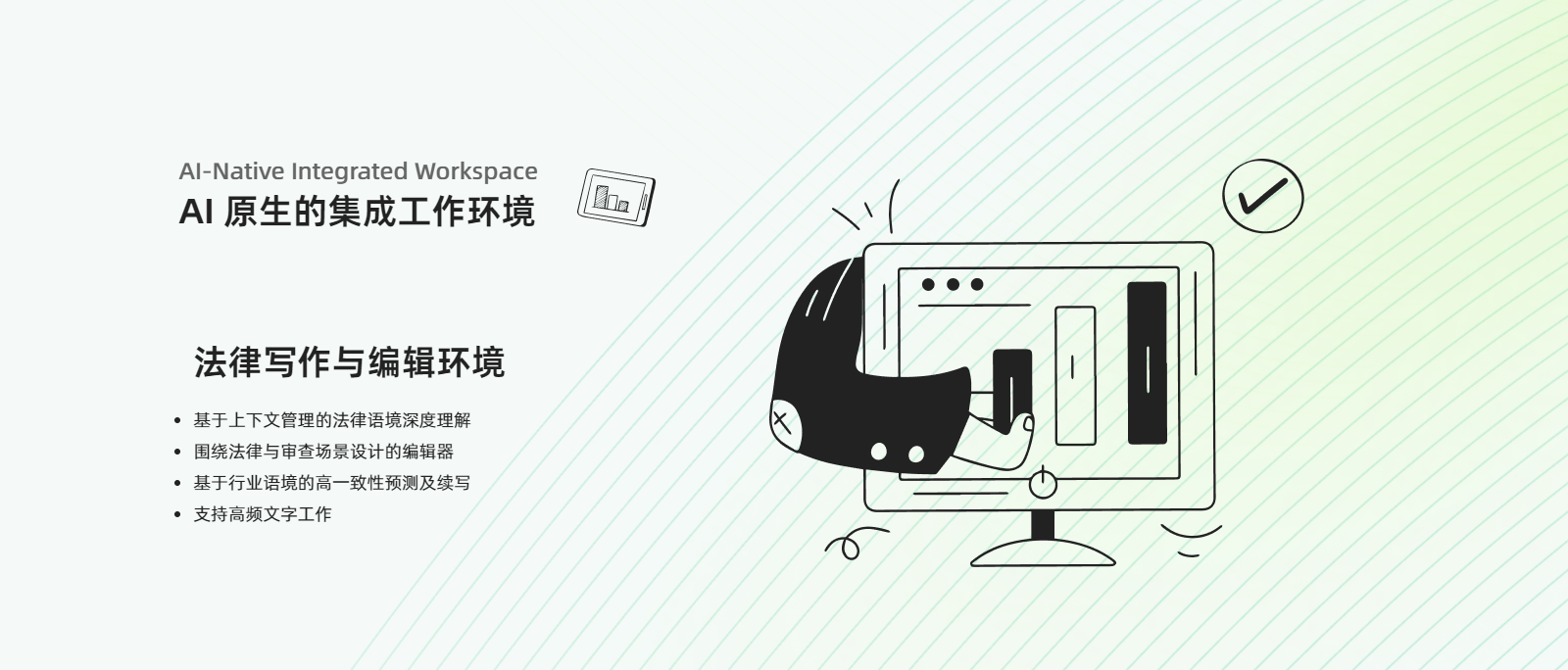 重庆创业团队推出法律 Ai 文档编辑器 Nebulaw，填补国内细分领域空白