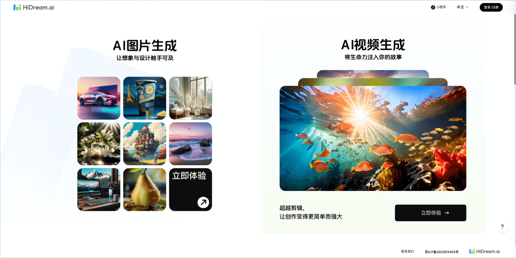 HiDream AI 多模态大模型技术
