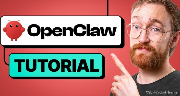 OpenClaw 智能体