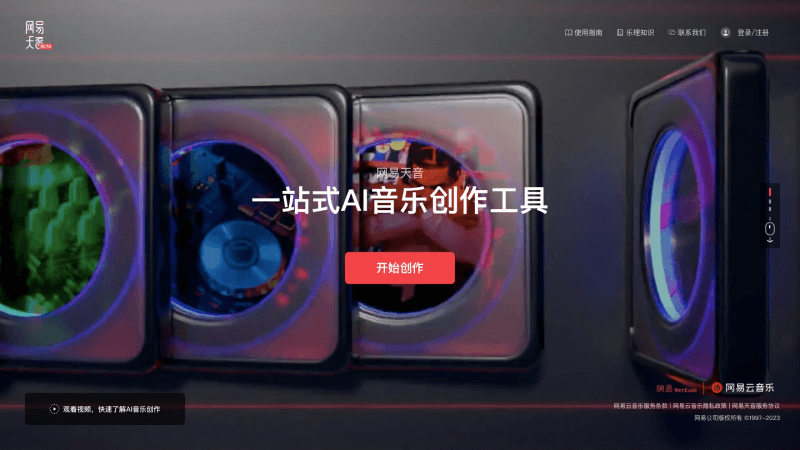 Mureka V9 MusiCoT 技术原理 AI 音乐创作