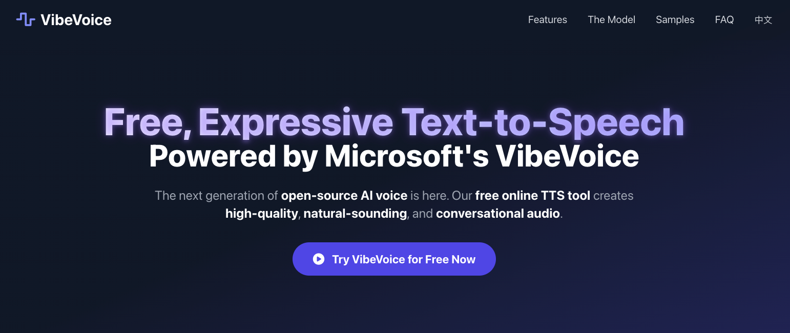 实时语音生成技术