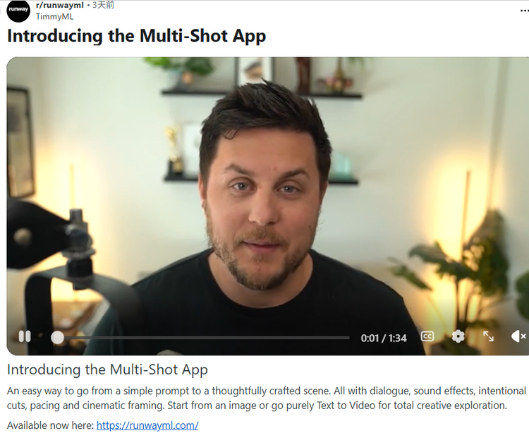 Runway Multi-Shot App AI视频一键成片