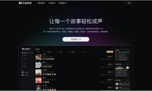 万象有声开启公测：懒人听书原班人马用 AIGC 再造有声工厂