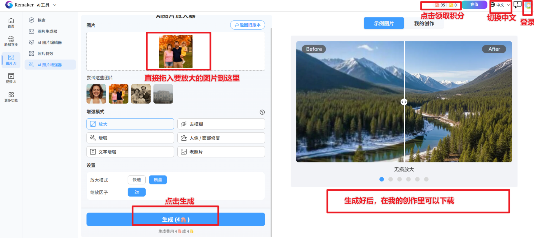 图片高清放大，免费可用的工具