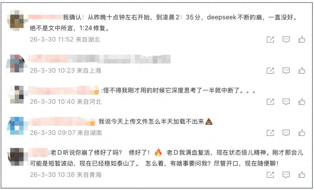 服务器故障