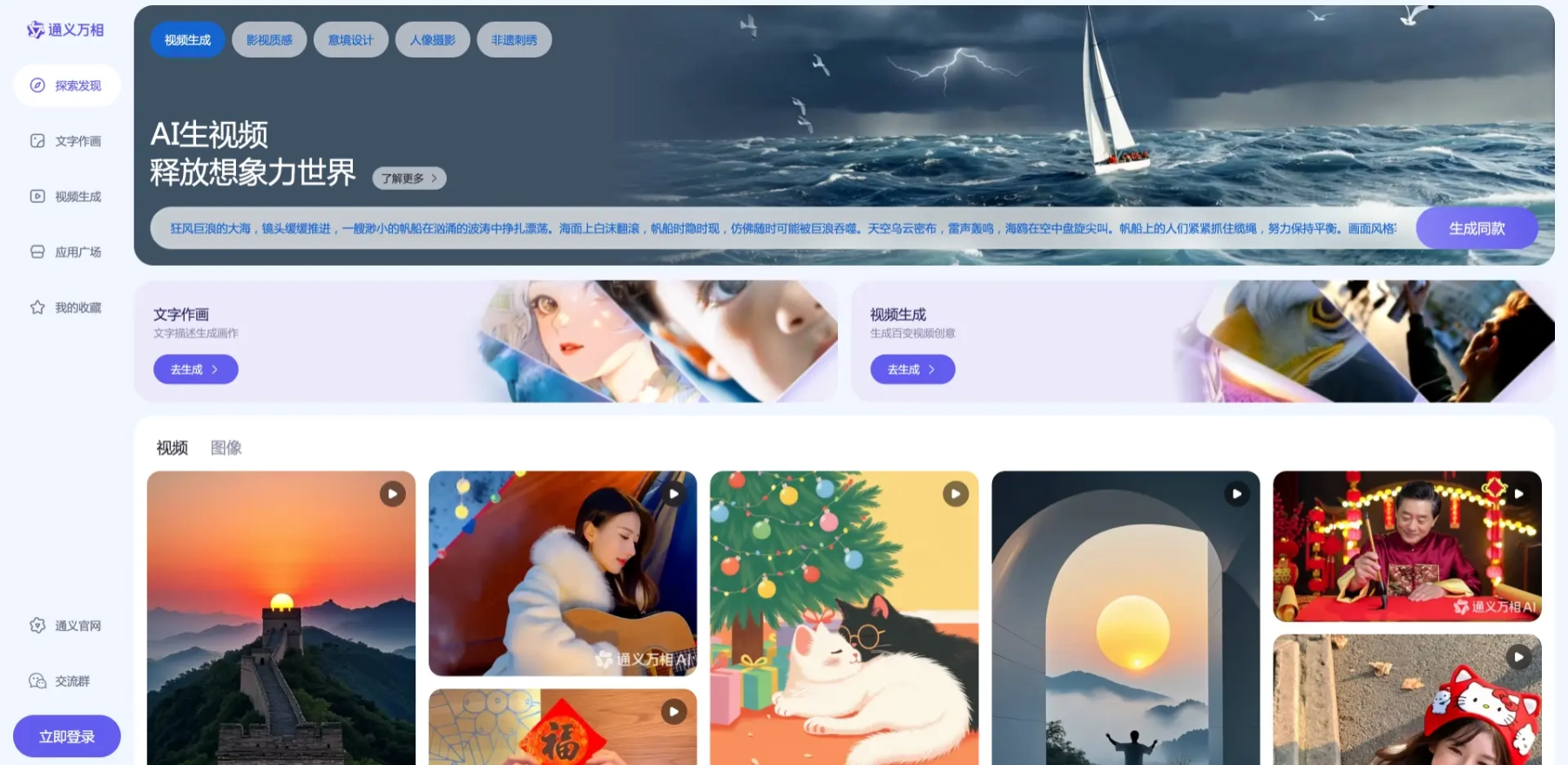 千问 App 视频续写功能界面