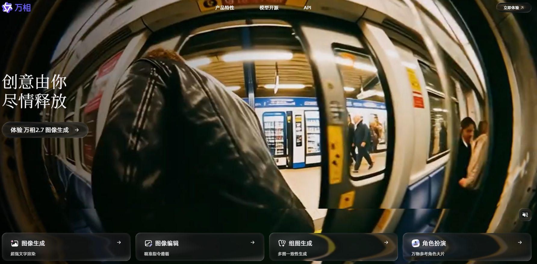 阿里 Wan2.7 Image 发布：告别 Ai 标准脸，像素级捏脸+印刷级文字渲染