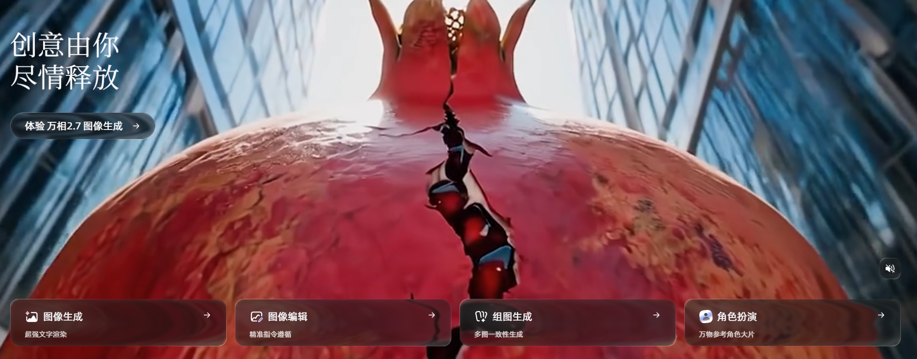 阿里 Wan2.7 视频模型界面展示