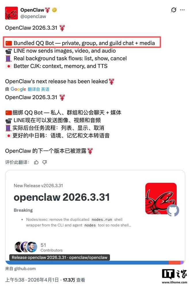 QQ 宣布原生接入 OpenClaw：内置 QQ Bot 插件，AI 机器人部署零门槛 - 玉米小站