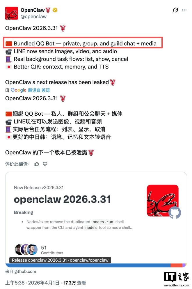 QQ Bot 插件功能界面