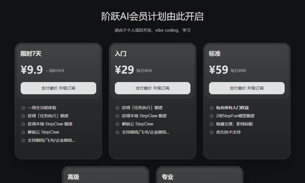 国内哪些小龙虾(openclaw)平替产品免费好用？