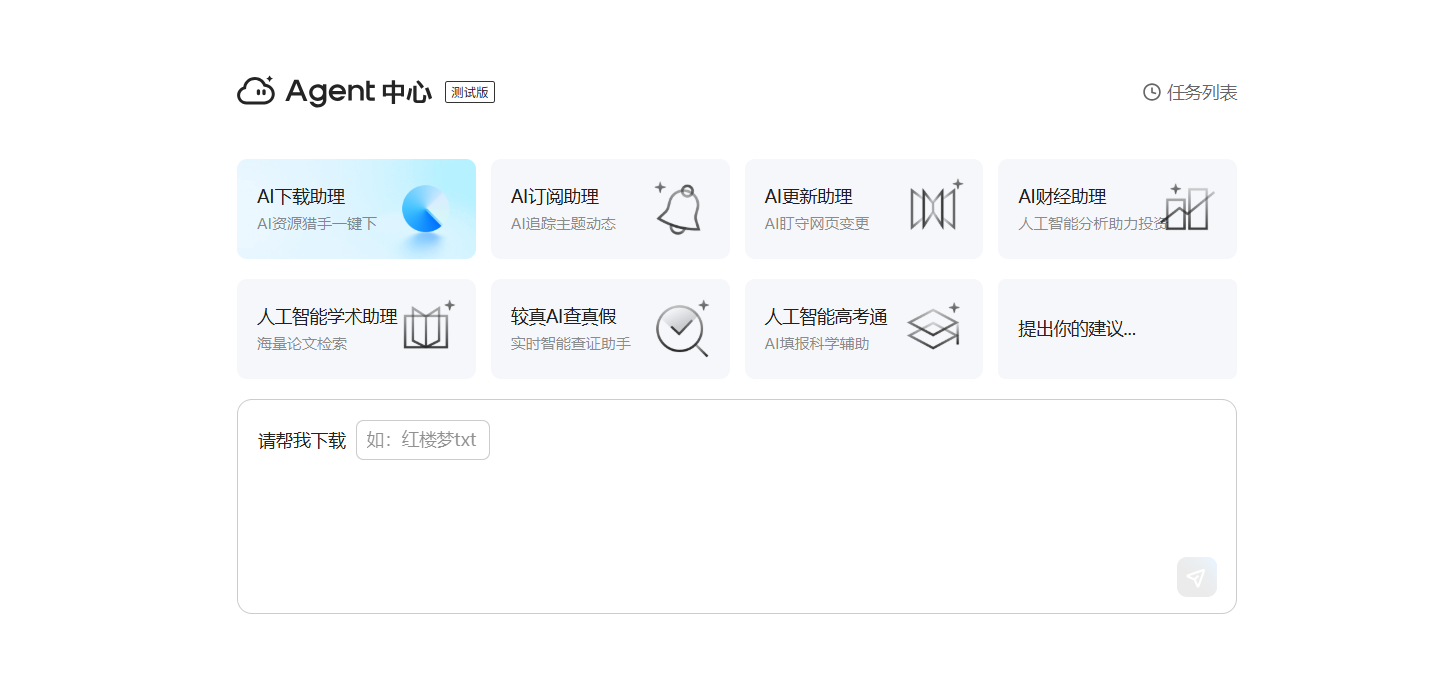 腾讯发布龙虾qbotclaw：国内首个支持大模型api自由配置的ai浏览器