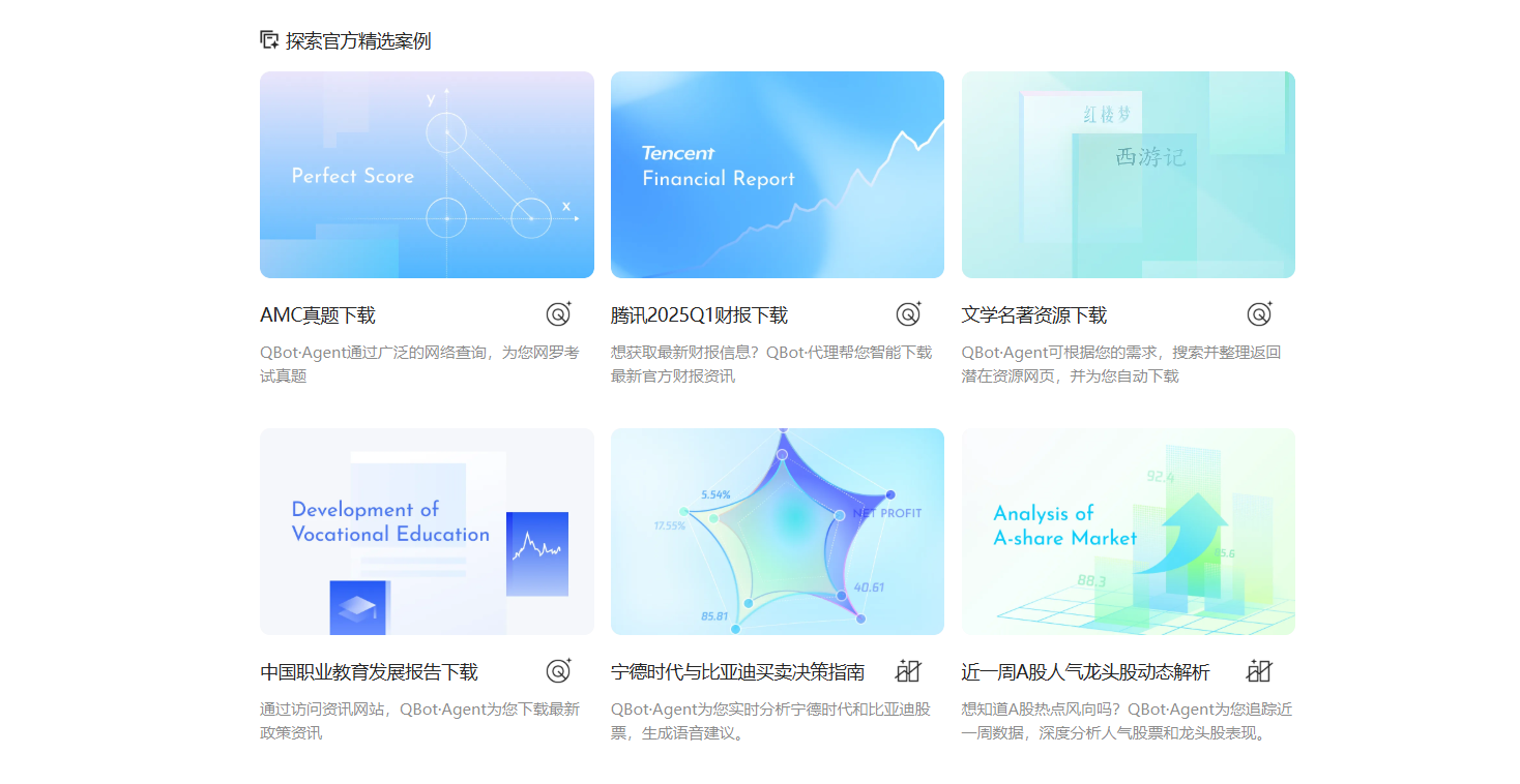 腾讯发布龙虾qbotclaw：国内首个支持大模型api自由配置的ai浏览器