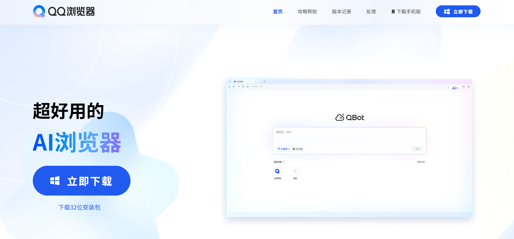 腾讯发布龙虾qbotclaw：国内首个支持大模型api自由配置的ai浏览器
