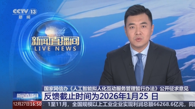 五部门联合发布AI监管办法