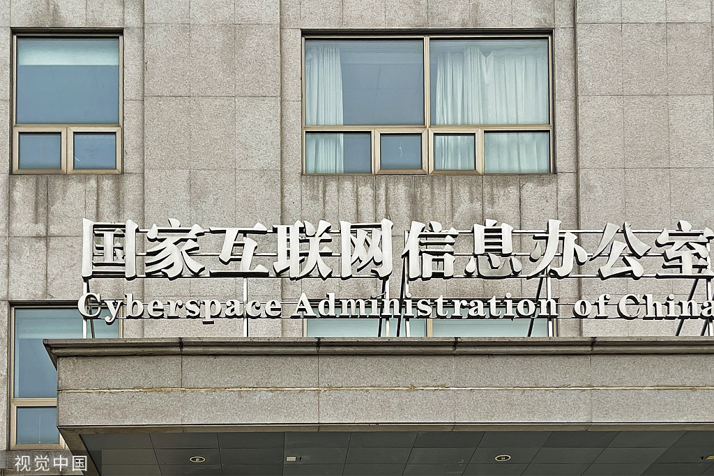 AI拟人化服务监管红线