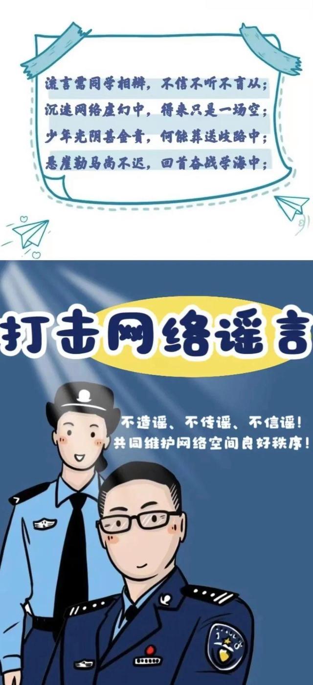 网络空间净化行动