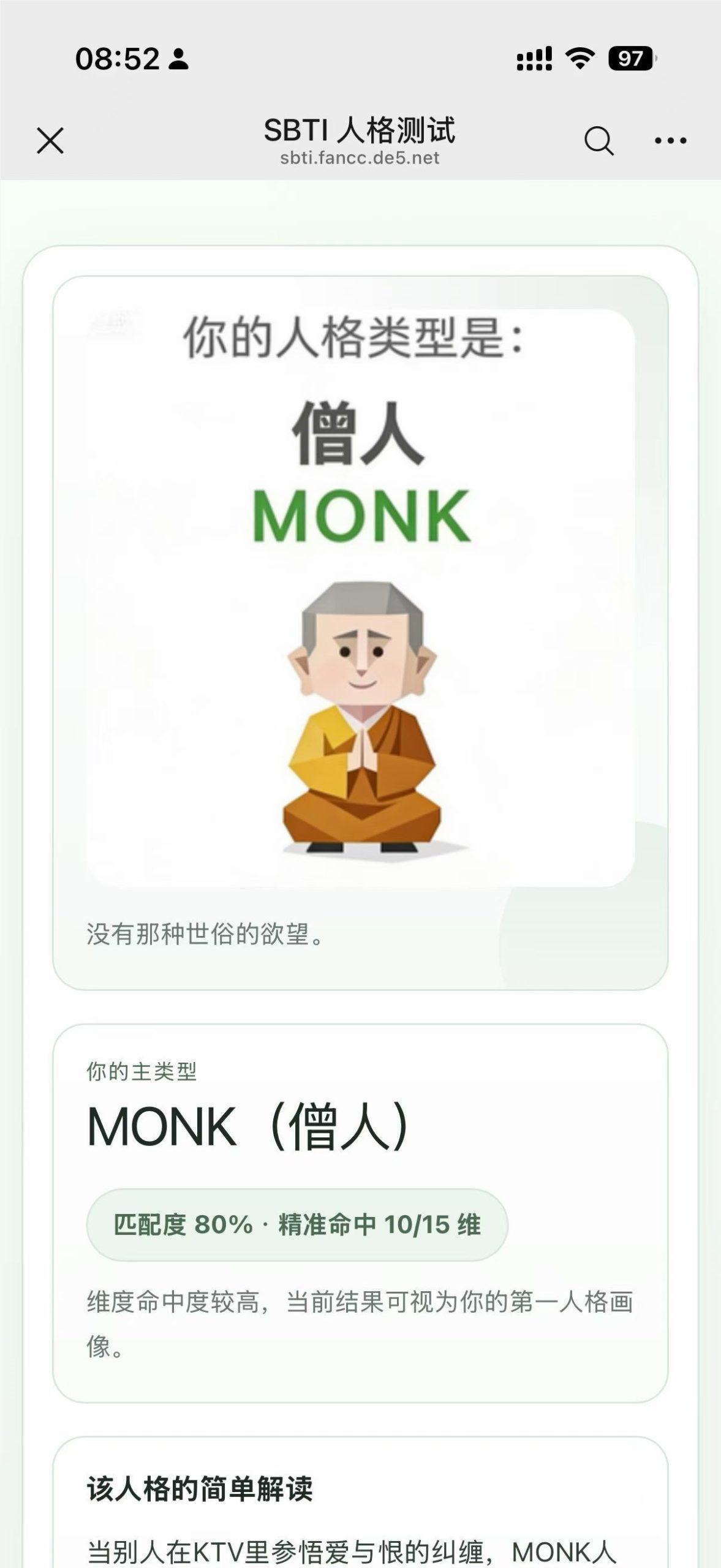 Meta AI 全球增长