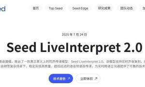 字节全双工语音大模型Seeduplex来了！豆包