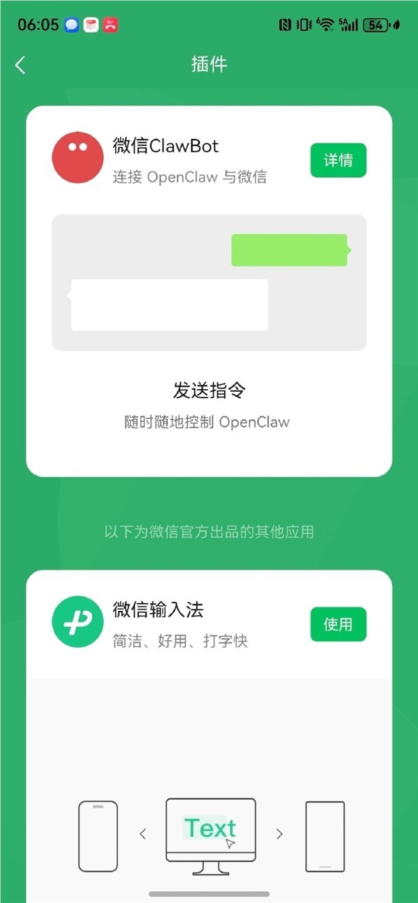 OpenClaw Anthropic Claude Agent开发者