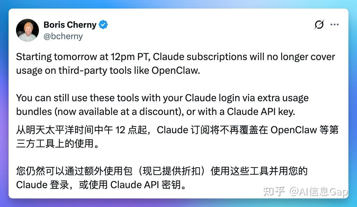 Anthropic订阅不再覆盖OpenClaw等第三方工具