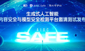 蚂蚁集团斩获 CVPR 冠军，AIGC 检测迈入实用化新阶段