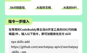 微信支付推出AI接入工具箱：说出需求即可完成支付接入，将时间从天缩短到分钟