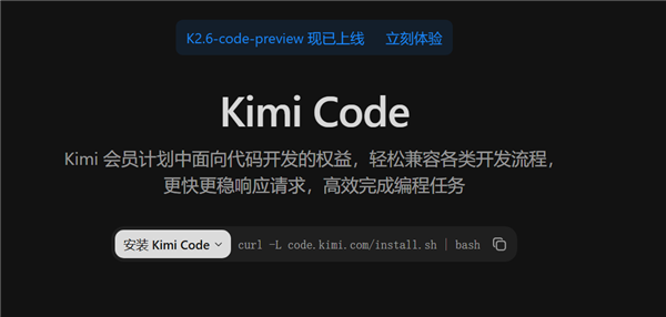 Kimi K2.6-code-preview AI编程大模型
