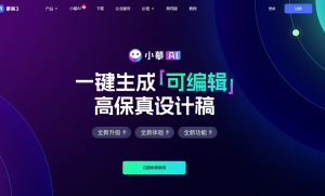 小摹AI体验：截图上传，90%还原度设计稿一键生成