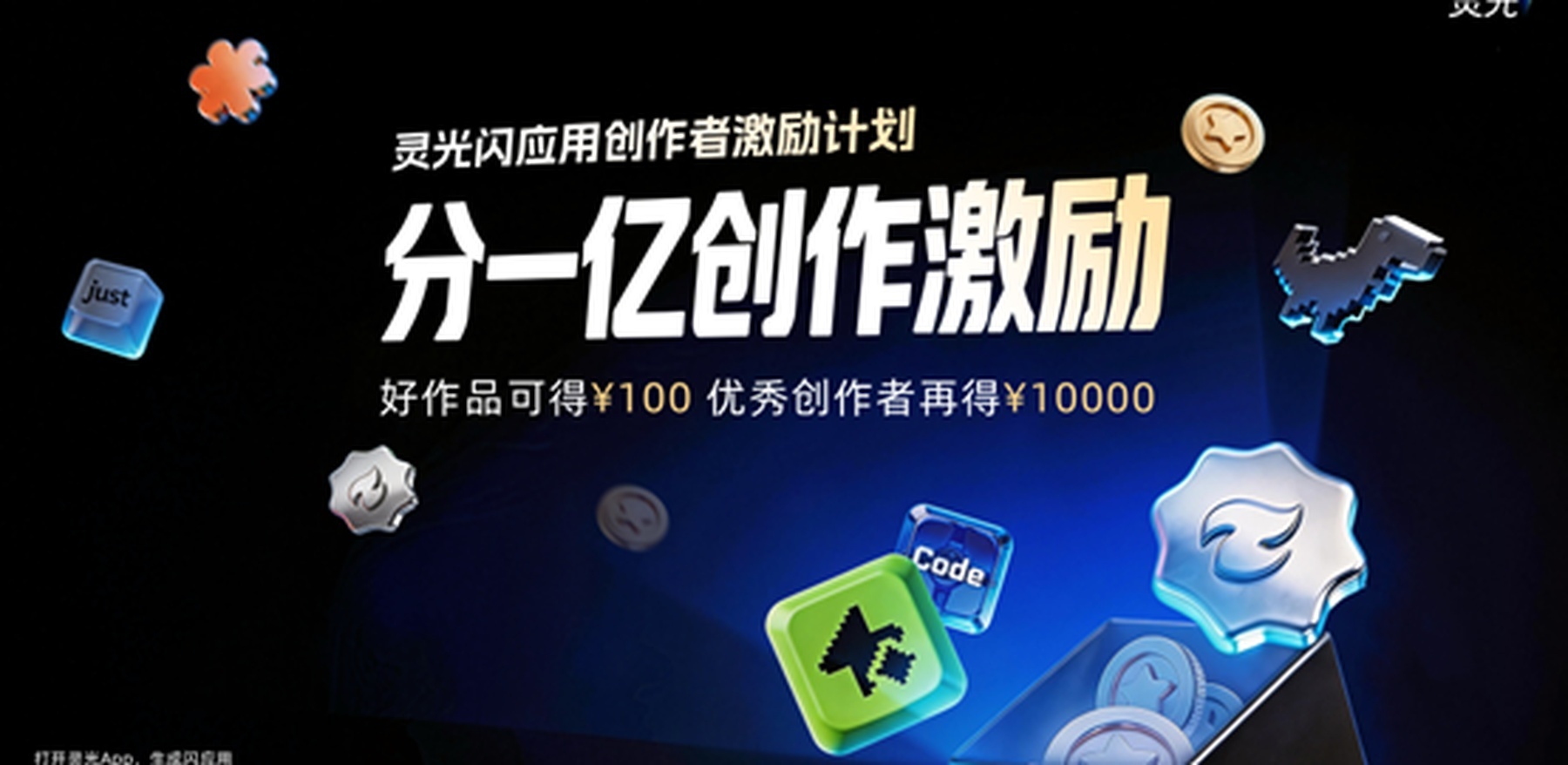 蚂蚁灵光闪应用突破3000万