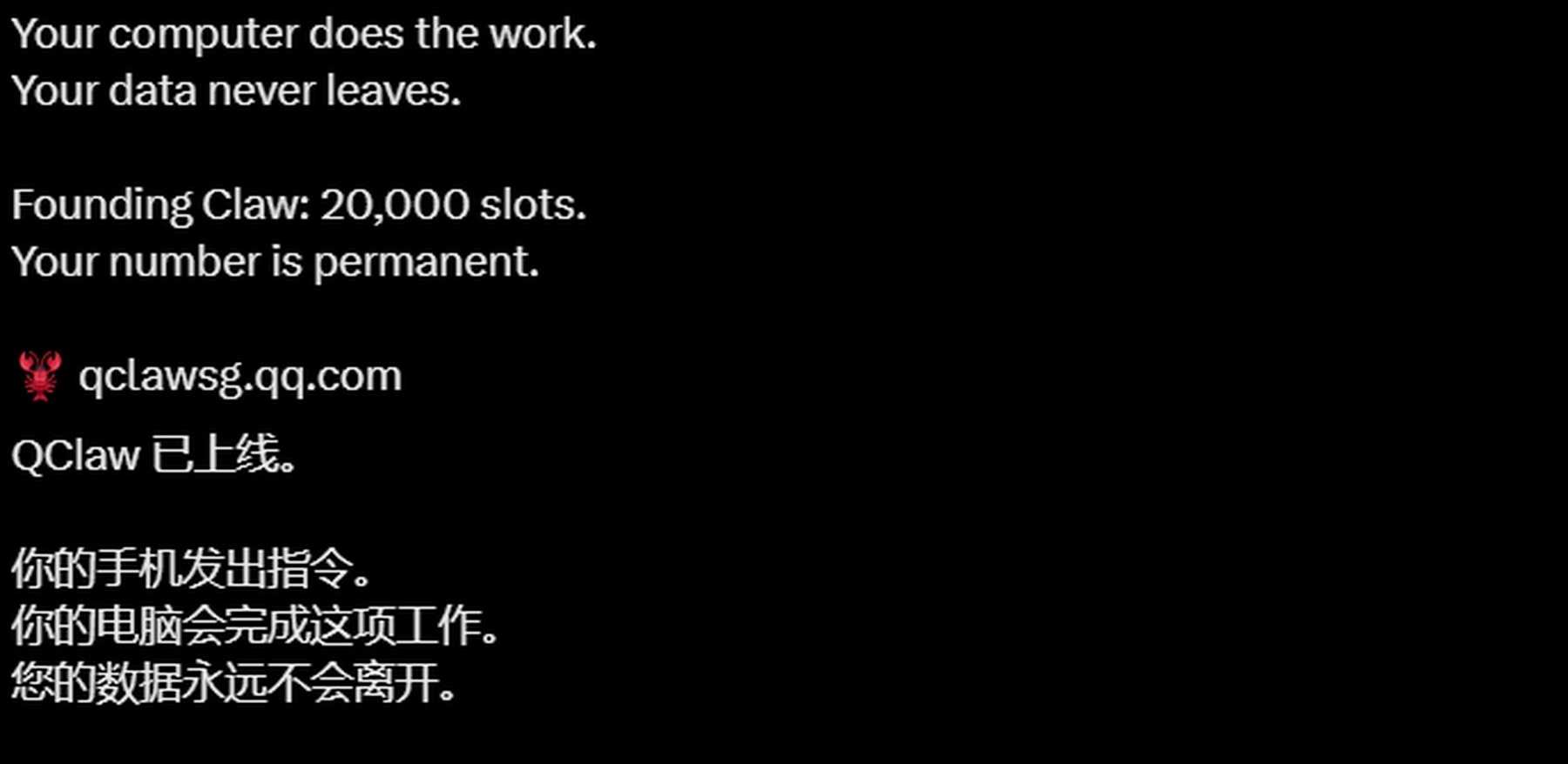 腾讯QClaw海外版内测开启