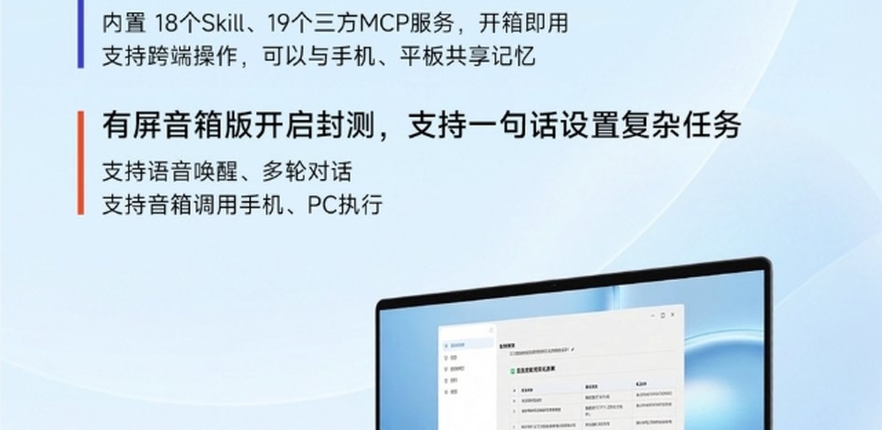 小米Xiaomi miclaw多端互联