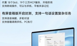 小米Xiaomi miclaw上线PC/Mac/有屏音箱版：全场景AI智能体时代来临