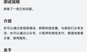 微信鸿蒙版8.0.17灰度AI写歌，社交巨头切入音乐创作赛道