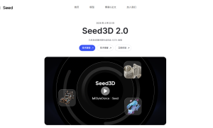 字节跳动发布Seed3D 2.0：几何与材质双SOTA，3D生成迈向生产可用
