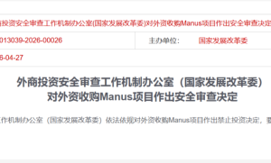 Manus并购案被叫停：三个信号看懂AI核心资产保卫战